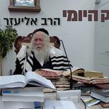 אישה מעצמה תמיד תהיה יראת שמיים | החיזוק היומי מהגה"צ הרב אליעזר ברלנד שליט"א