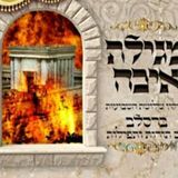 יצא לאור: תיקון שלושת השבועות עם המגילת איכה של הגה"צ הרב אליעזר ברלנד שליט"א