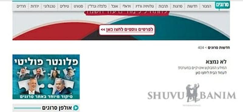 מקומם: נכנעו ללחצים - אתר סרוגים הסיר את דברי האמת על הרב ברלנד שליט"א