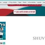 מקומם: נכנעו ללחצים - אתר סרוגים הסיר את דברי האמת על הרב ברלנד שליט"א