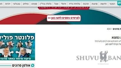 מקומם: נכנעו ללחצים - אתר סרוגים הסיר את דברי האמת על הרב ברלנד שליט"א