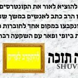 קחו חלק במפעל האדיר של הפצת התפילות של הגה"צ הרב אליעזר ברלנד שליט"א