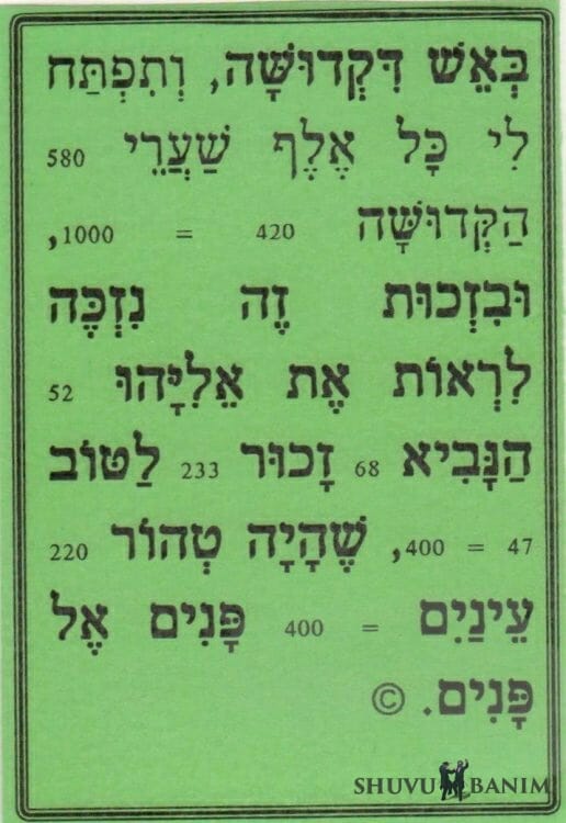 Prayer for Holy Unification