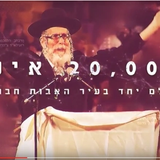 "היום! עצרת מתן תורה! העקרות יפקדו, העיוורים יראו, החירשים ישמעו, עכשיו מתרפאים מכל המחלות בכנס הזה"