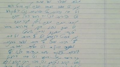 Ma'amar for the New Year from R' Berland Shlit"a β’ First Picture from His Present Location