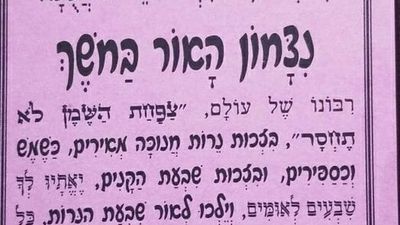 #1366 Prayer for the victory of light over darkness