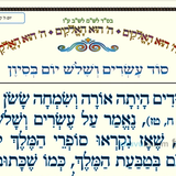 סוד עשרים ושלוש יום בסיון • המאמר היומי מהגה"צ רבי אליעזר ברלנד שליט"א