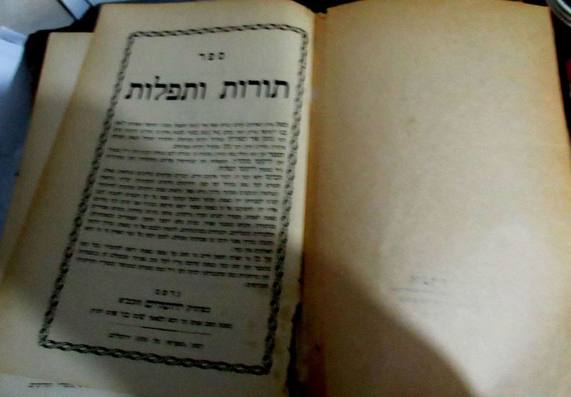 הקדשה של הסבא הרב דב אודסר לרב ברלנד שליט''א על הספר תורה ותפלות