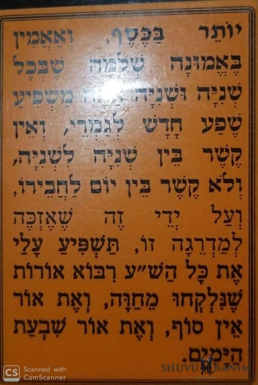 Prayer to Give Out Bounties of Charity and Not Worry About Money