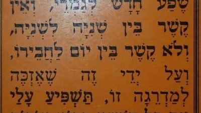 Prayer to Give Out Bounties of Charity and Not Worry About Money