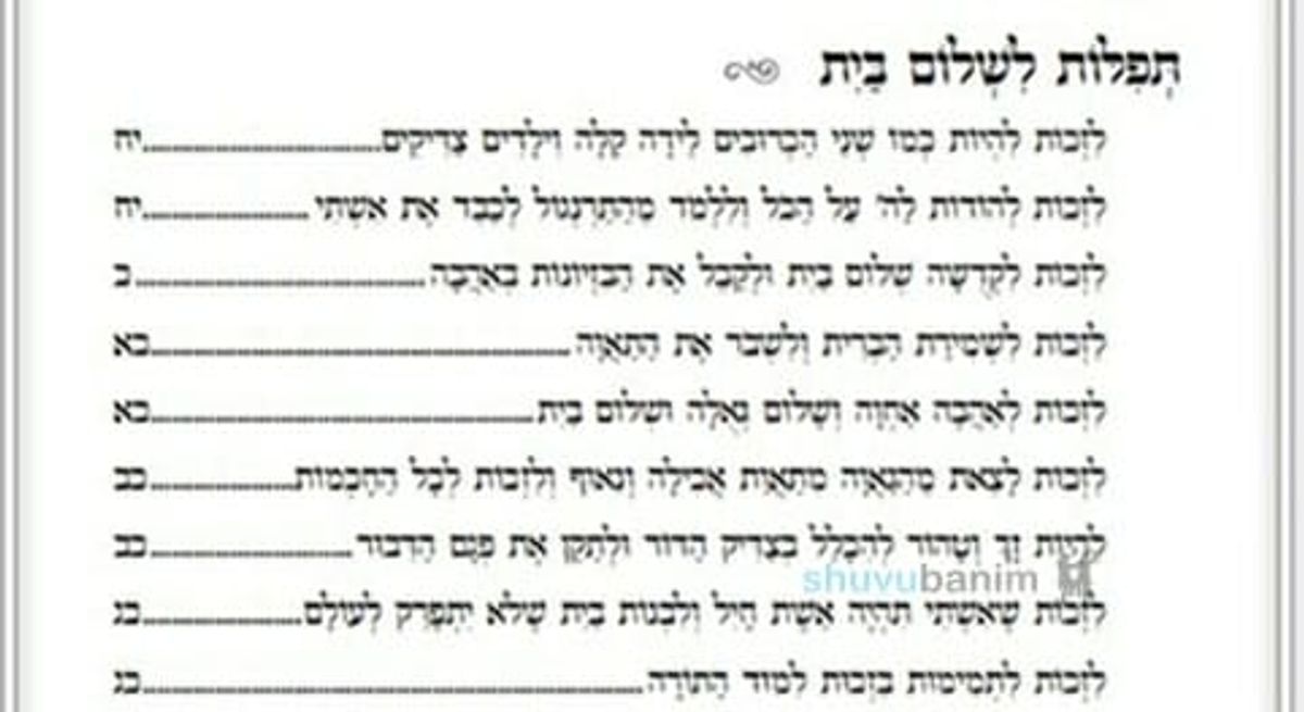 ספר תפילות חדש - הגה"צ הרב אליעזר ברלנד שליט"א