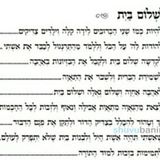 ספר תפילות חדש - הגה"צ הרב אליעזר ברלנד שליט"א