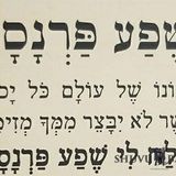 תפילות נפלאות לפרנסה טובה - הגה"צ הרב אליעזר ברלנד שליט"א
