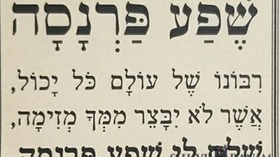 תפילות נפלאות לפרנסה טובה - הגה"צ הרב אליעזר ברלנד שליט"א