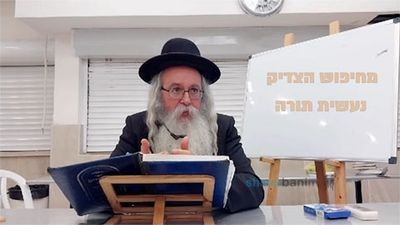 מחיפוש הצדיק נעשית תורה - המקובל הרב שלמה אלמליח שליט"א