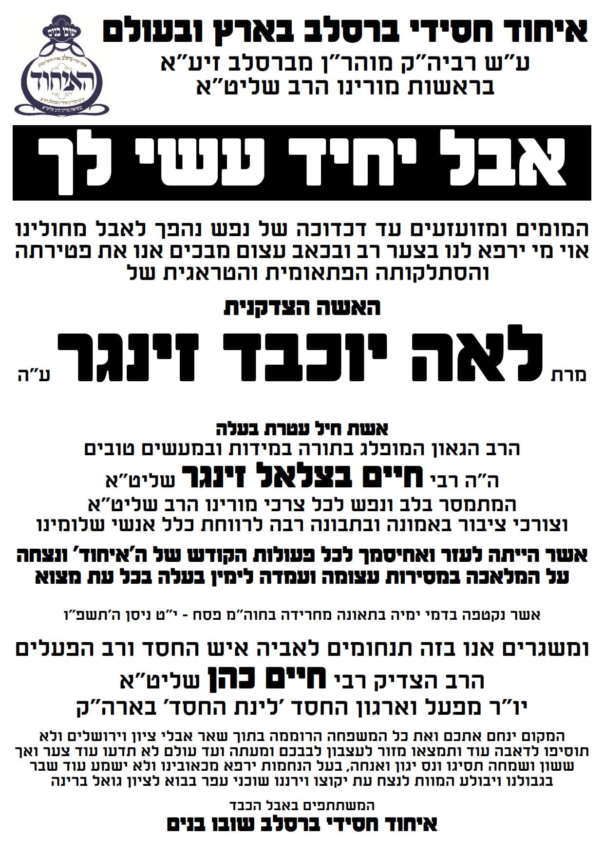 גלריית תמונות | סיקור חודש ניסן תשפ"ו במחיצת מורנו הרב ברלנד שליט"א — תמונה 17