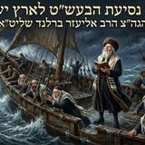 Watch: Rav Berland shlit"a on Motzaei Shvi'i shel Pesach 5786 — The Secret of the Baal Shem Tov's Journey to the Holy Land