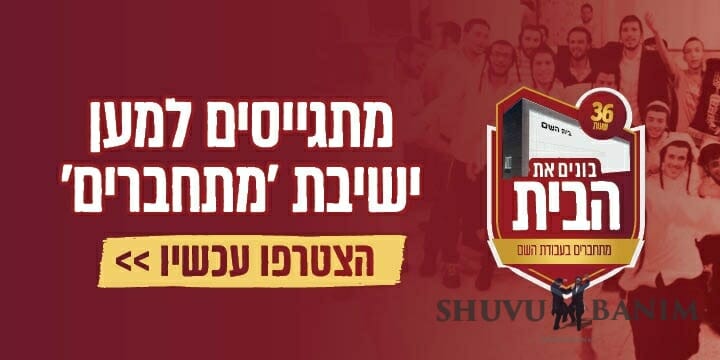 עכשיו אנחנו נבחנים מחדש: בעוד 11 שעות יזרקו אותם לרחוב!
