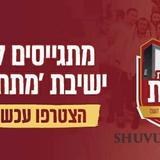 עכשיו אנחנו נבחנים מחדש: בעוד 11 שעות יזרקו אותם לרחוב!