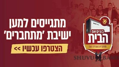 עכשיו אנחנו נבחנים מחדש: בעוד 11 שעות יזרקו אותם לרחוב!