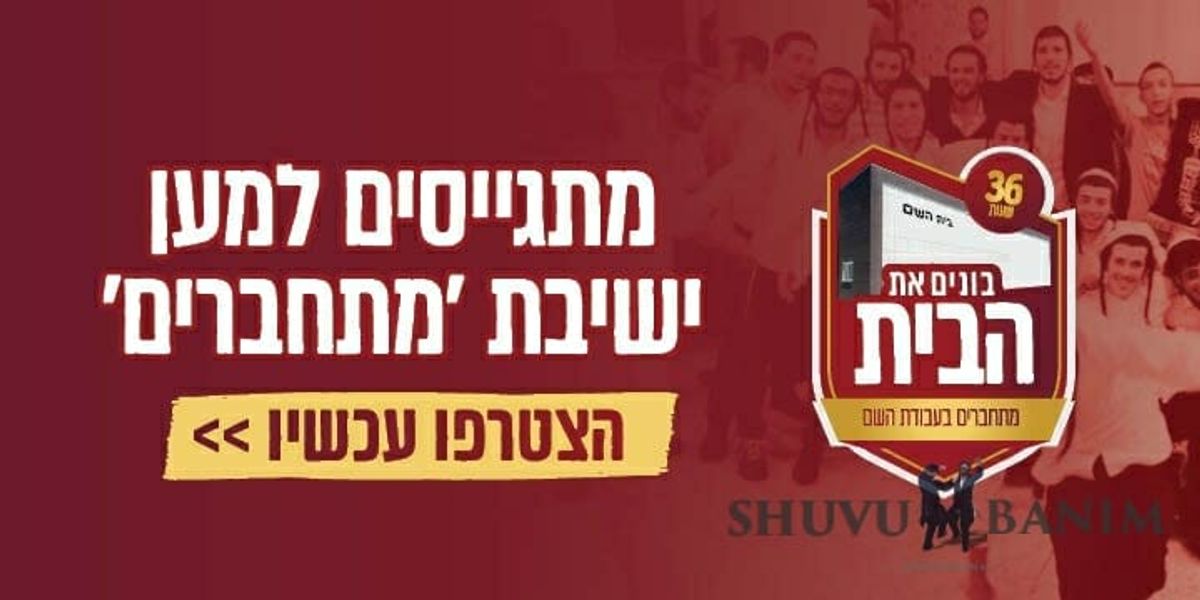 עכשיו אנחנו נבחנים מחדש: בעוד 11 שעות יזרקו אותם לרחוב!