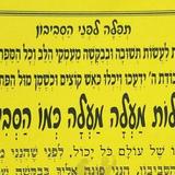 תפילה לפני שמסבבים את הסביבון בחנוכה