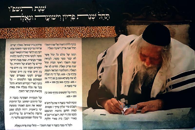 תפילה נפלאה לשנת תשפ"ו מהגה"צ הרב אליעזר ברלנד שליט"א