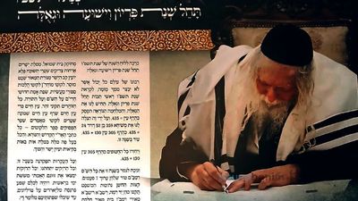 תפילה נפלאה לשנת תשפ"ו מהגה"צ הרב אליעזר ברלנד שליט"א