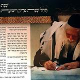 תפילה נפלאה לשנת תשפ"ו מהגה"צ הרב אליעזר ברלנד שליט"א