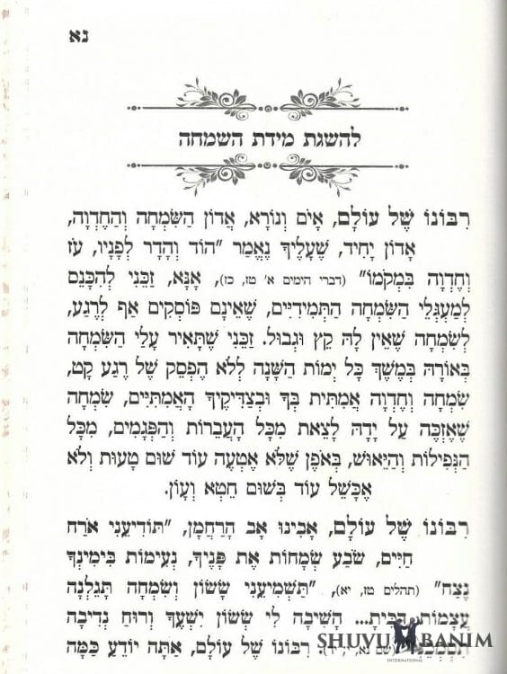 Rav Berland's Prayer to Merit to the Trait of Happiness