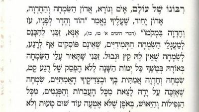 Rav Berland's Prayer to Merit to the Trait of Happiness