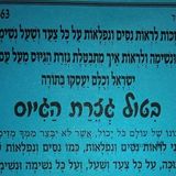 תפילה לביטול גזירת הגיוס - הגה"צ הרב אליעזר ברלנד שליט"א