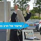 הרב ברלנד בשיחה נפלאה מצלמון עם תלמידו הוותיק והמפורסם