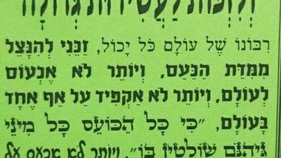 Prayer Download #3: To Overcome Anger, Worry and Anxiety