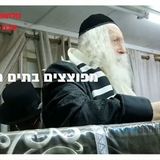 מפוצצים בתים ריקים - הגה"צ הרב אליעזר ברלנד שליט"א