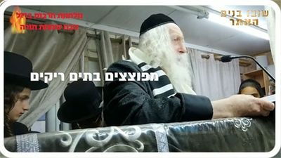 מפוצצים בתים ריקים - הגה"צ הרב אליעזר ברלנד שליט"א