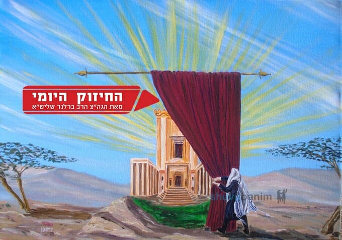 הגאולה תגיע אחרי תיקון הניצוצות של אדם הראשון - החיזוק היומי הגה"צ הרב אליעזר ברלנד שליט"א