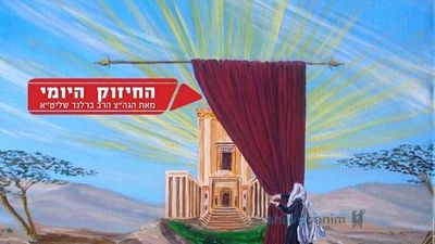 הגאולה תגיע אחרי תיקון הניצוצות של אדם הראשון - החיזוק היומי הגה"צ הרב אליעזר ברלנד שליט"א