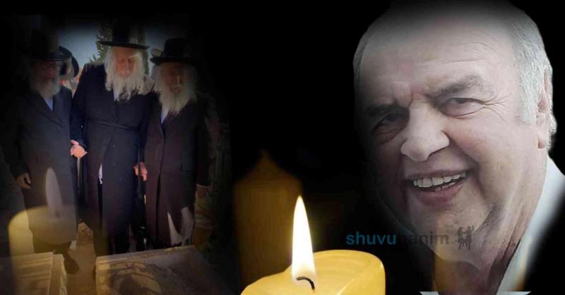 הגה"צ רבי אליעזר ברלנד שליט"א בהלווית גיסו בעיר חיפה