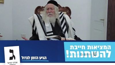 איך בזכותו של רבי אלחנן וסרמן הי"ד נפתחה ישיבת ברסלב הראשונה • ליומא דהילולא