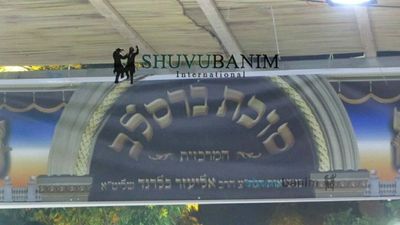 'מחיל אל חיל' - תפילה לבניית הסוכה מאת הגה"צ רבי אליעזר ברלנד שליט"א