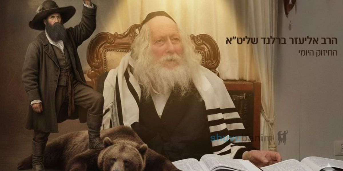 The Story of the Revelation of the Baal Shem Tov – Daily Chizzuk by Rabbi Eliezer Berland Shlit”a