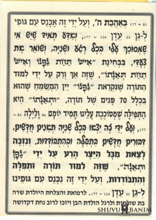 #5092 Prayer to have personal Divine supervision