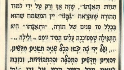 #5092 Prayer to have personal Divine supervision