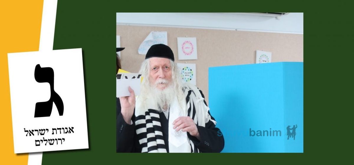 "וְעָשִׂיתָ כְּכָל אֲשֶׁר יוֹרוּךָ" • הגה"צ רבי אליעזר ברלנד שליט"א הצביע ג' עם פתיחת הקלפיות