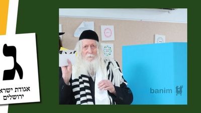 "וְעָשִׂיתָ כְּכָל אֲשֶׁר יוֹרוּךָ" • הגה"צ רבי אליעזר ברלנד שליט"א הצביע ג' עם פתיחת הקלפיות