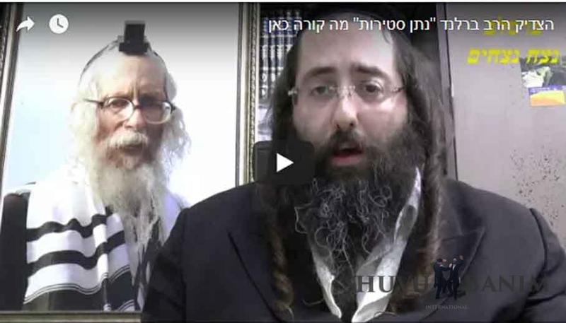 צוהר אל עולמם של הצדיקים