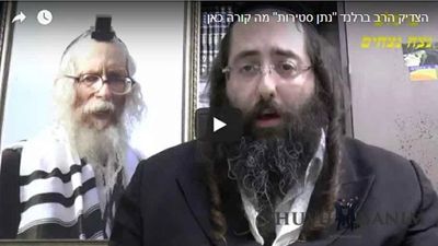 צוהר אל עולמם של הצדיקים - הרב סלמה שליט"א מסביר למה סטר הגה"צ הרב אליעזר ברלנד שליט"א לתלמידו