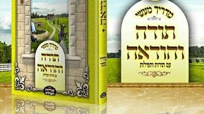 To Thank G-d for All that We Merit To -- Torah and Prayer on the Value of Gratitude