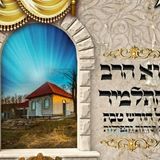 הספר: "הוא הרב והתלמיד" לחודש טבת - דיבורי אש קודש